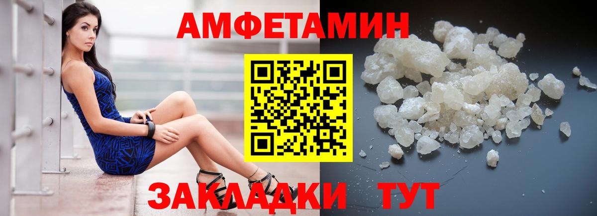 Amphetamine 98% Карачаевск