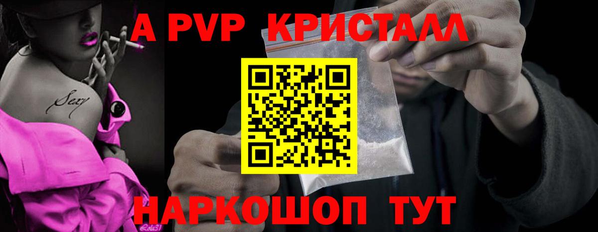 Alpha PVP СК КРИС Карачаевск