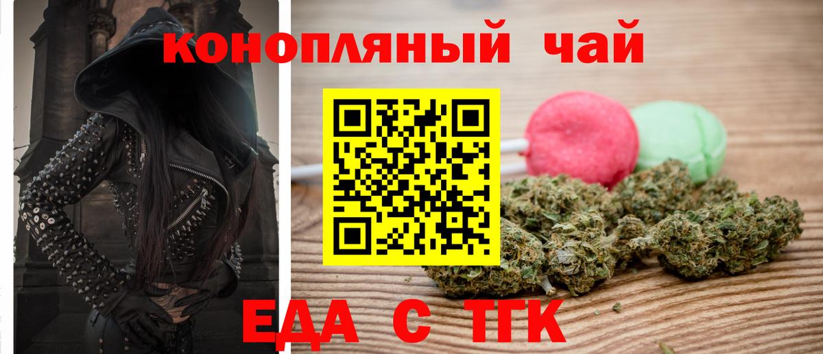Cannafood марихуана  Вход с VPN  Карачаевск 