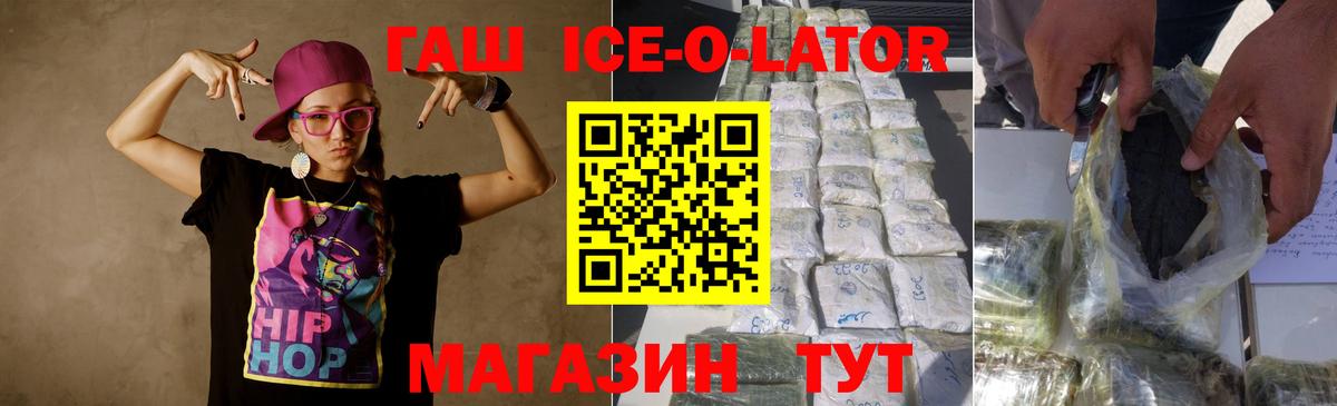 Карачаевск  ГАШИШ 40% ТГК  что такое наркотик  Вход с VPN  ГАШ гарик  Гашиш 
