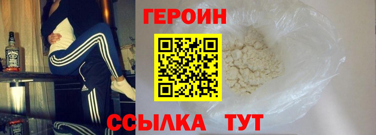 ГЕРОИН Афган  Вход с VPN  Карачаевск 