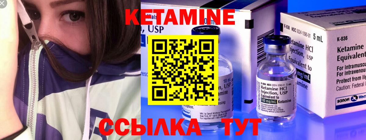 Карачаевск  Кетамин ketamine  Вход с VPN  Кетамин VHQ 
