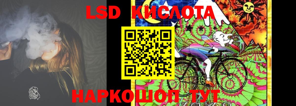 LSD-25 экстази кислота  ЛСД экстази  Вход с VPN  Карачаевск  LSD-25 экстази ecstasy 
