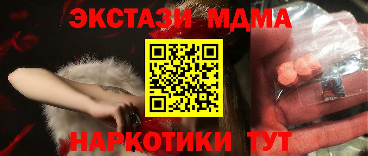 MDMA crystal  MDMA кристаллы  MDMA  Карачаевск  Вход с VPN 