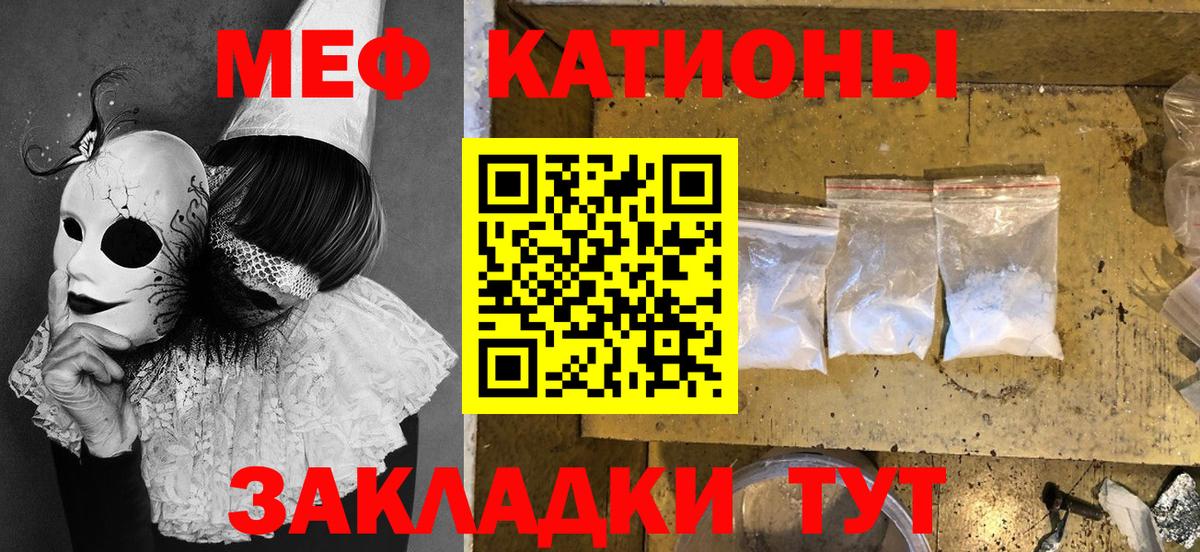 МЕФ мука Карачаевск