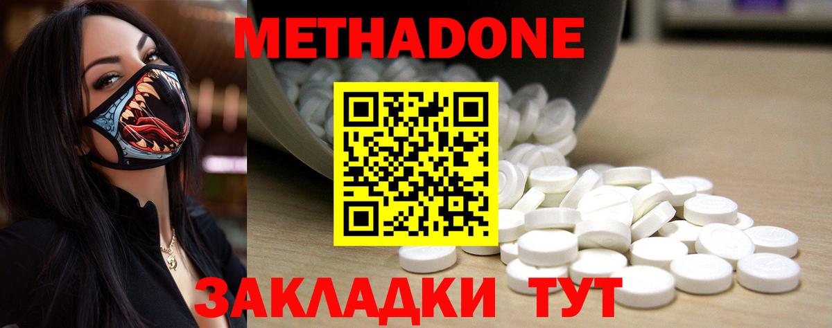 МЕТАДОН мёд  МЕТАДОН белоснежный  Карачаевск  Вход с VPN 