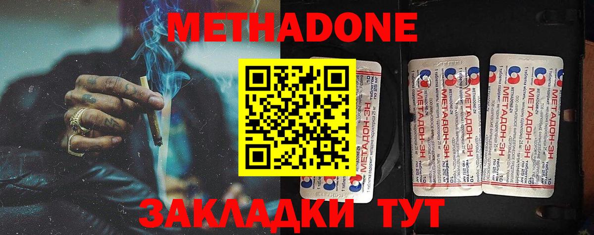 МЕТАДОН мёд Карачаевск
