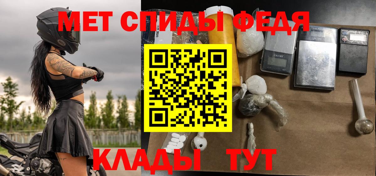 Карачаевск  МЕТАМФЕТАМИН Methamphetamine  Вход с VPN 