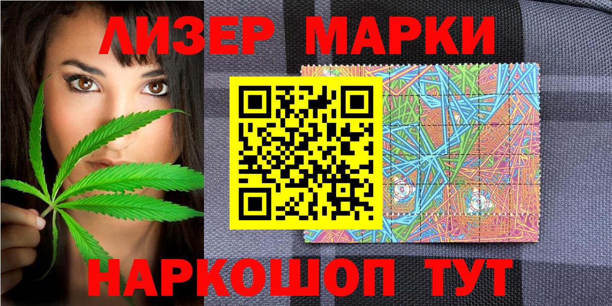 Наркотические марки 1,8мг  Наркотические марки 1,8мг  Карачаевск  купить наркоту  Вход с VPN  Марки 25I-NBOMe 