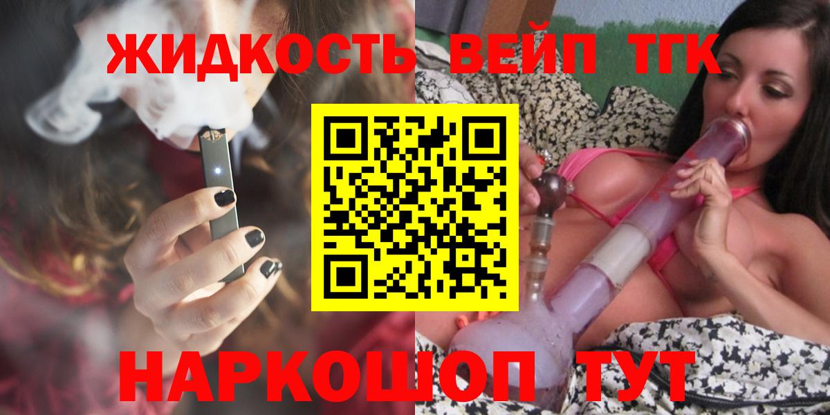 Дистиллят ТГК THC oil Карачаевск