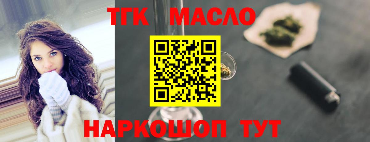 MEGA зеркало  Дистиллят ТГК концентрат  Вход с VPN  Карачаевск 